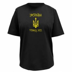 Футболка преміум жіноча FATLINE Україна понад усе! (з гербом) - FATLINE Футболка преміум жіноча FATLINE Україна понад усе! (з гербом)