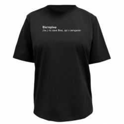Футболка премиум женская FATLINE Викторина - Вика с загадкой - FATLINE Футболка премиум женская FATLINE Викторина - Вика с загадкой