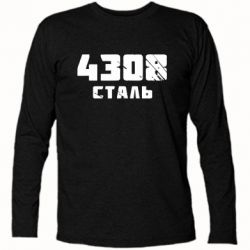 Футболки с длинным рукавом