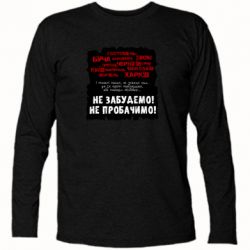 Футболки с длинным рукавом