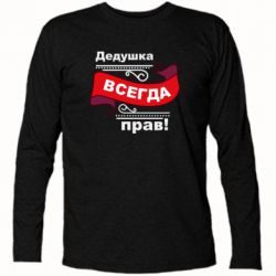 Футболки с длинным рукавом