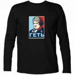 Футболки з довгим рукавом