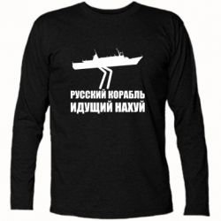 Футболки з довгим рукавом