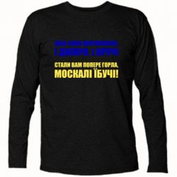 Футболка с длинным рукавом Лани широкополі - FATLINE Футболка с длинным рукавом Лани широкополі