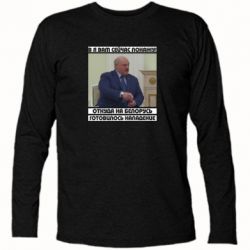 Футболки з довгим рукавом