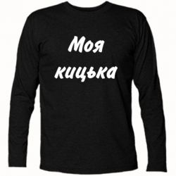 Футболки з довгим рукавом