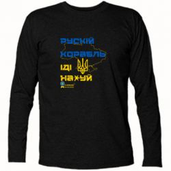 Футболки с длинным рукавом