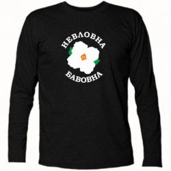 Футболки с длинным рукавом