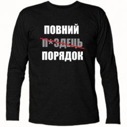 Футболки с длинным рукавом