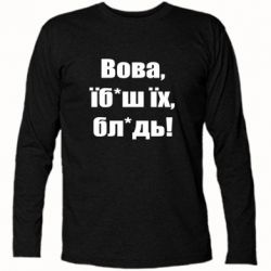 Футболки з довгим рукавом