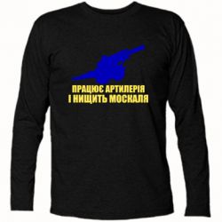 Футболки с длинным рукавом