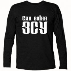 Футболки з довгим рукавом