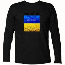 Футболки с длинным рукавом