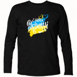 Футболки с длинным рукавом