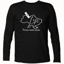 Футболки з довгим рукавом