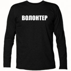 Футболки з довгим рукавом