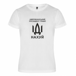 Футболки спортивные унисекс