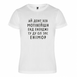 Футболки спортивні унісекс