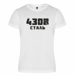 Футболки спортивные унисекс