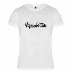 Футболки спортивные унисекс