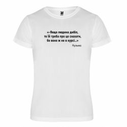 Футболки спортивні унісекс