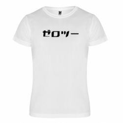 Футболки спортивные унисекс
