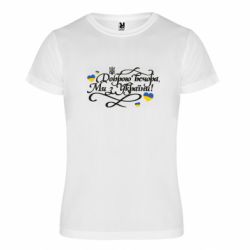 Футболки спортивні унісекс