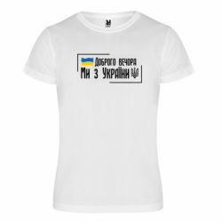 Футболки спортивні унісекс