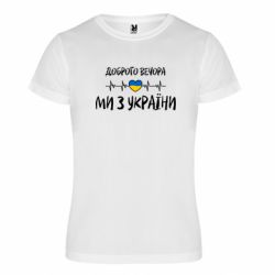 Футболки спортивні унісекс