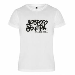 Футболки спортивні унісекс