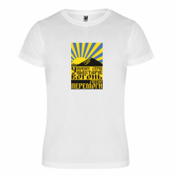 Футболки спортивные унисекс