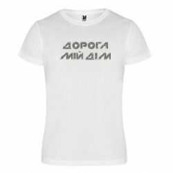 Футболки спортивні унісекс