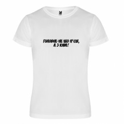 Футболки спортивные унисекс