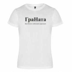 Футболки спортивные унисекс