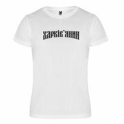 Футболки спортивные унисекс