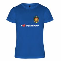 Футболка спортивна унісекс I love Kropivnitskiy