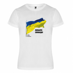 Футболки спортивні унісекс