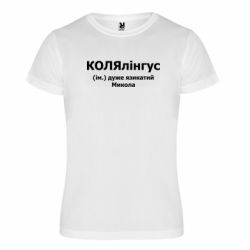 Футболки спортивні унісекс