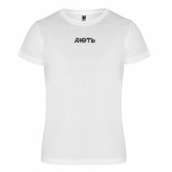 Футболки спортивные унисекс