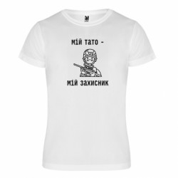 Футболки спортивные унисекс