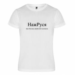 Футболки спортивные унисекс