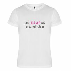 Футболки спортивные унисекс