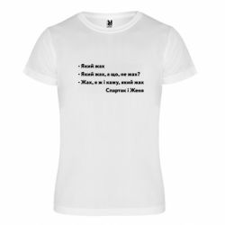 Футболки спортивные унисекс