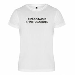 Футболки спортивні унісекс