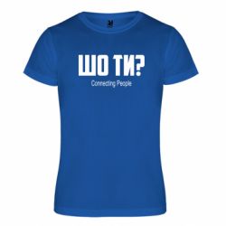 Футболки спортивні унісекс