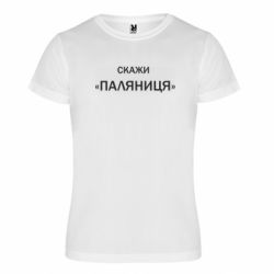 Футболки спортивні унісекс