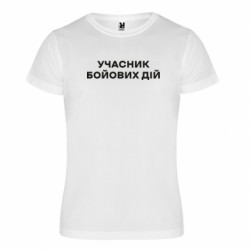 Футболки спортивные унисекс