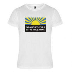 Футболки спортивні унісекс