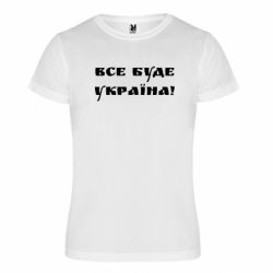 Футболки спортивні унісекс