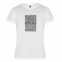 Футболки спортивні унісекс